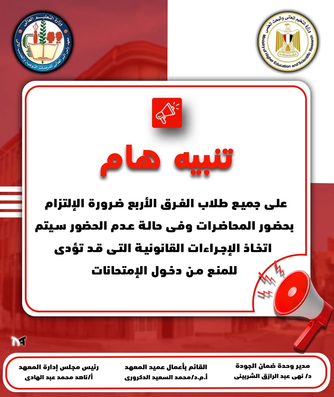 الالتزام بحضور المحاضرات